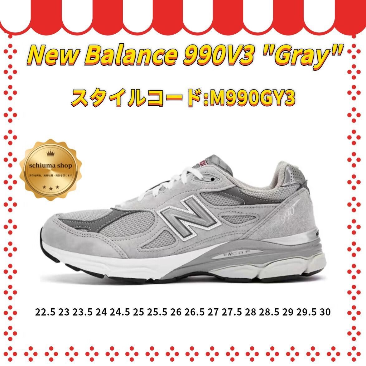 New Balance 990V3 Gray ニューバランス スニーカー メンズ レディース M990GY3 22.5 23 23.5 24 24.5 25 25.5 26 26.5 27 27.5 28 28.5 29 29.5 30