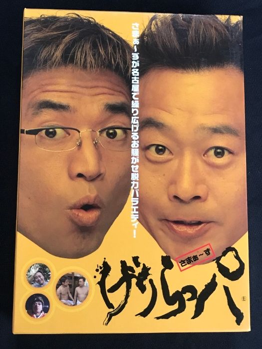 DVD さまぁ～ず ライブ&バラエティー 9枚セット 三村マサカズ