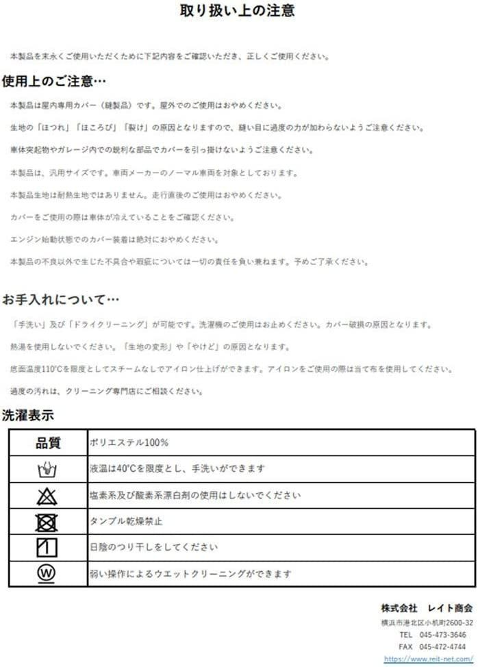 REIT バイクカバー匠