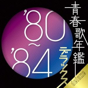 ※新品ケース交換済み 青春歌年鑑 ’60～’70 全22枚組セット） 新品ケース交換済み 青春歌年鑑 '60～'70 全22枚組セット）