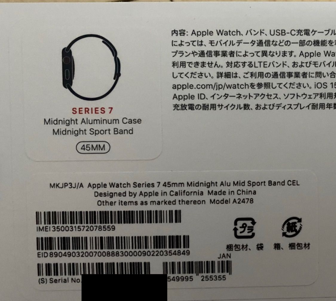Apple Watch 7 Cellularモデル 45mmアルミとミッドナイト - メルカリ