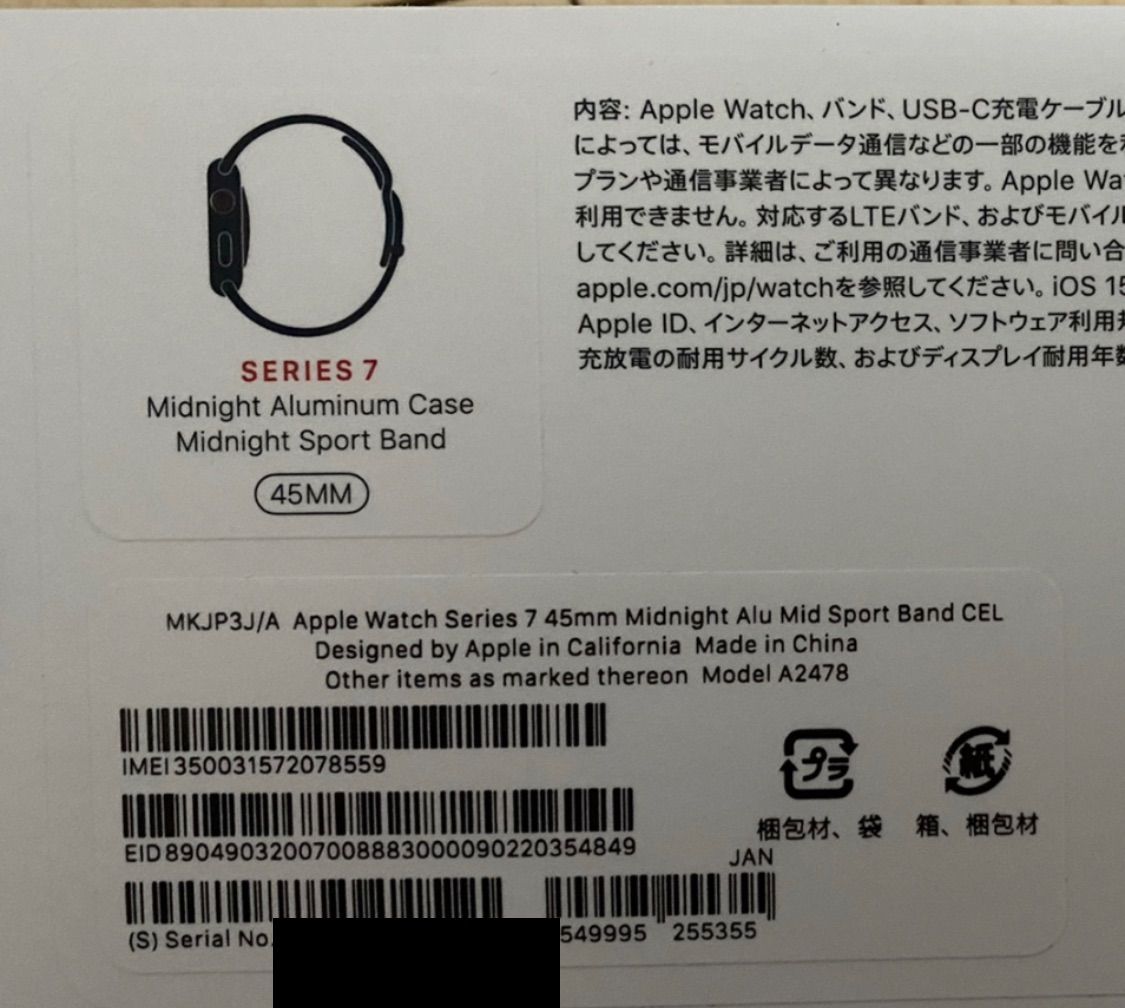 Apple Watch 7 Cellularモデル 45mmアルミとミッドナイト - ぽっかり