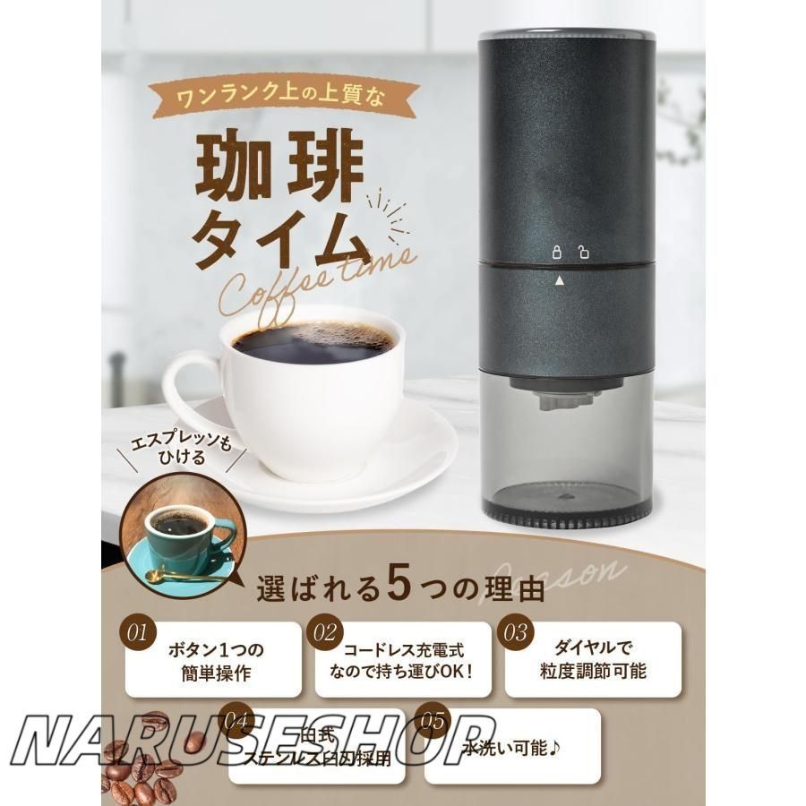 水洗い コーヒーグラインダー
