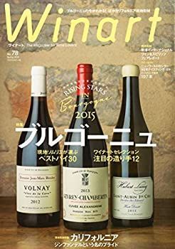  【中古】Winart (ワイナート) 2015年 04月号 その他