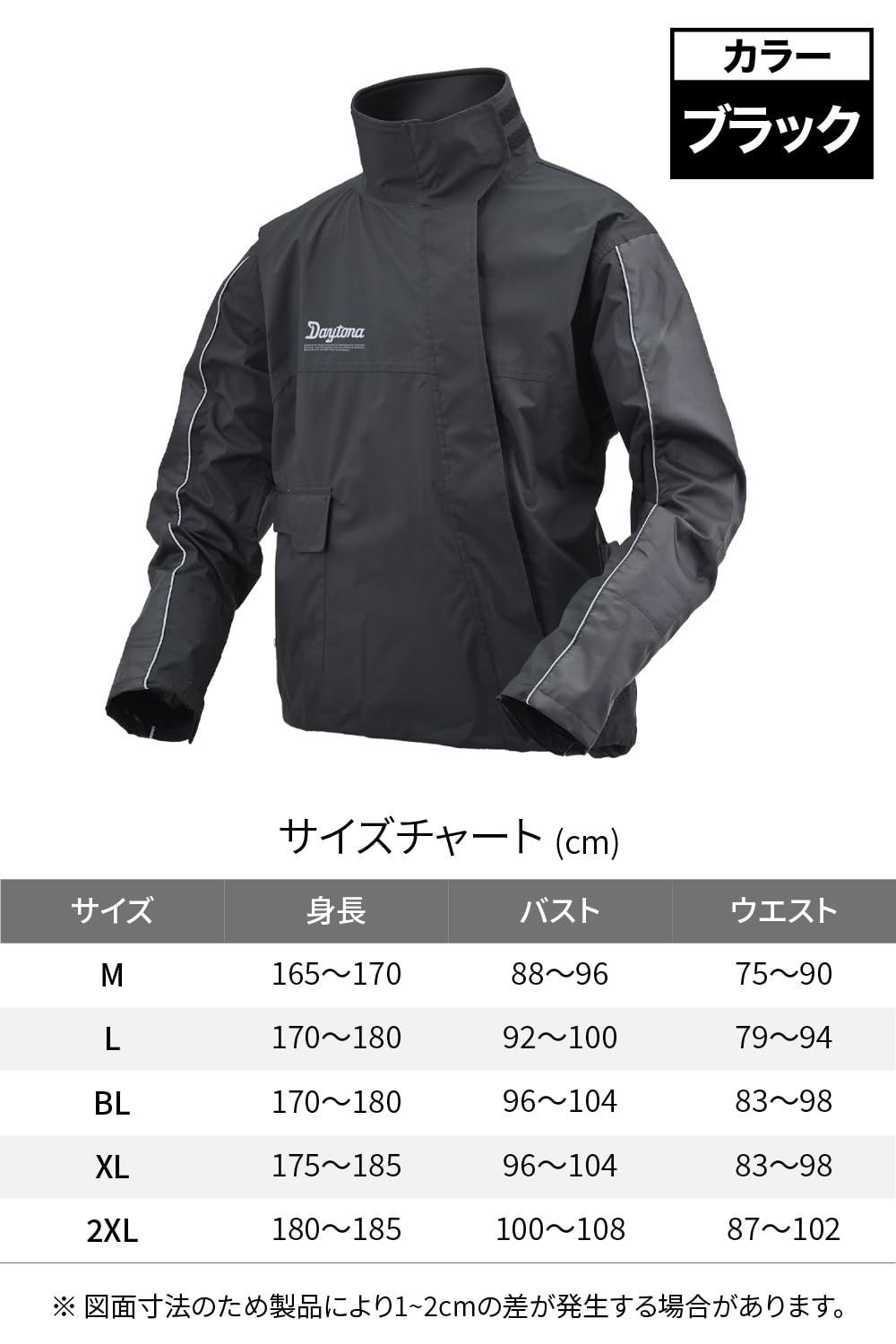 ジャケットのみ