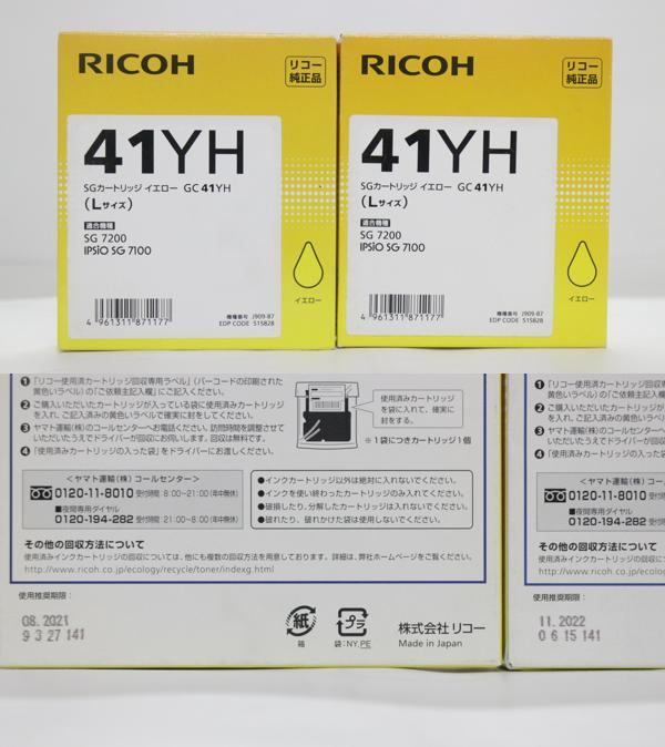 RICOH 純正 トナー SG GC41 4色16本 シアン マゼンタ イエロー ブラック S Lサイズ リコー IT168I3HHJWG-D-F01-byebye
