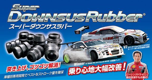 ESPELIR]GX_JZX110W系 マーク2ブリッド用スーパーダウンサスラバー