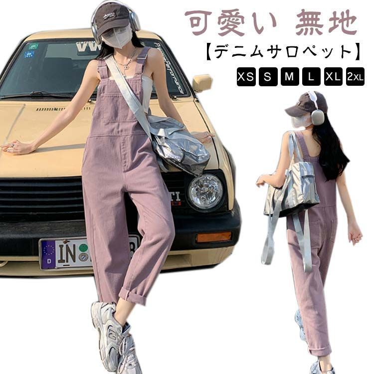 無地 レディース ワイドデニム デニムサロペット デニム サロペット オーバーオール サスペンダー 体型カバー ワイドパンツ パンツ デニム おしゃれ 可愛い 春 ボトムス 夏 秋 冬 大きいサイズ yskma604978