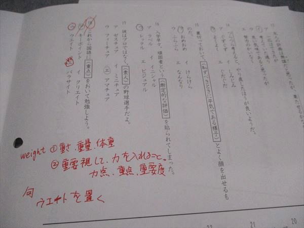 SAPIX サピックス 語彙力完成プリント テスト計24回 026s2D SAPIX サピックス 語彙力完成プリント テスト計24回 026s2D