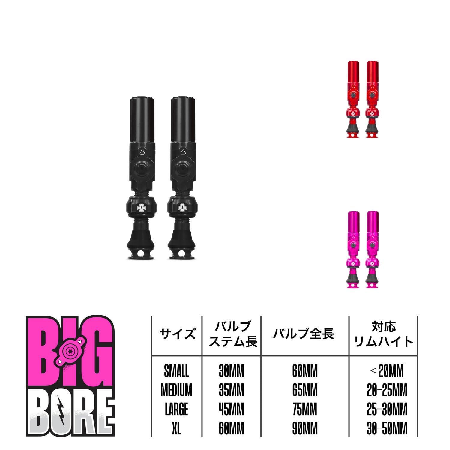 マックオフ Muc-Off 自転車用 チューブレスバルブ バルブコアレスでトラブルを防ぐ 空気をスムーズに入れられる 仏式リム×仏式バルブ TUBELESSVALVES BIGBORE HYBRID 日本