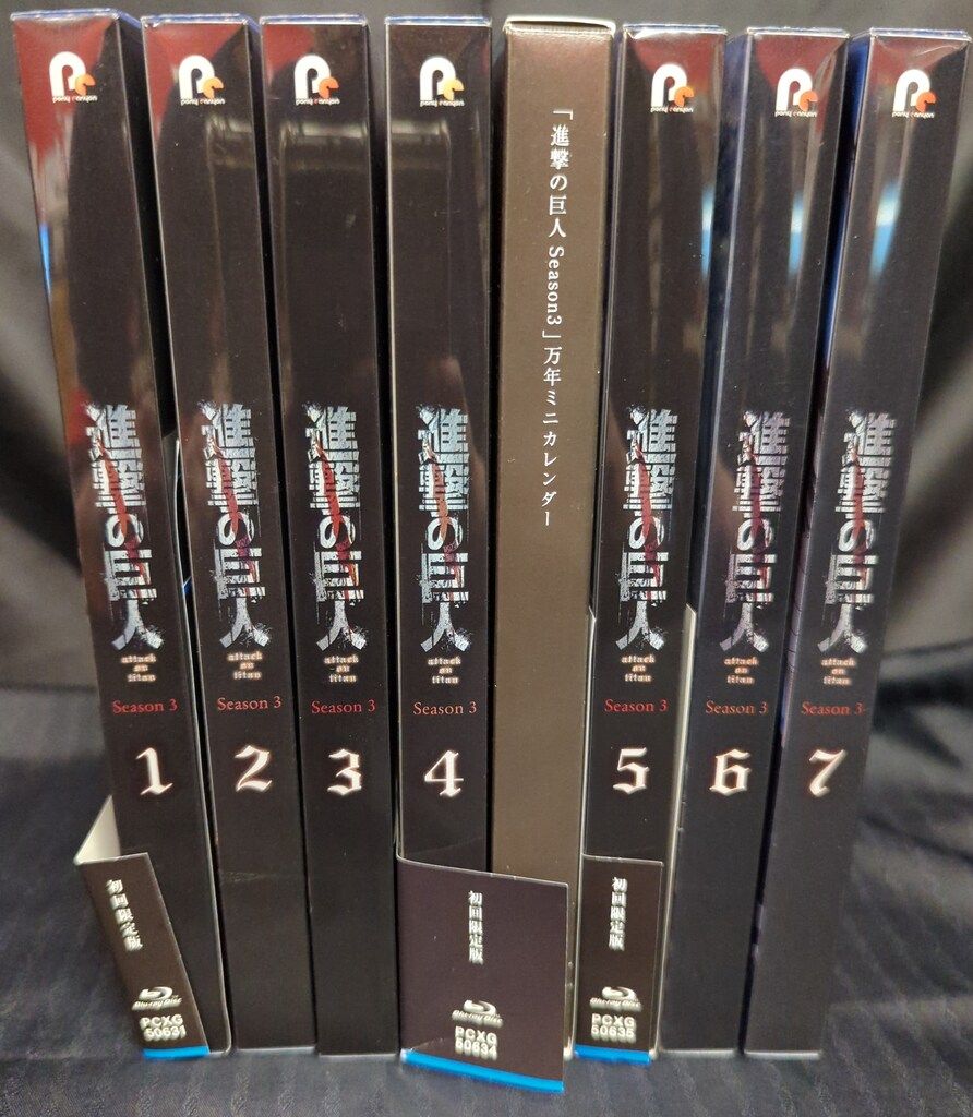 アニメBlu-ray 進撃の巨人 Season3 初回限定版全7巻 セット