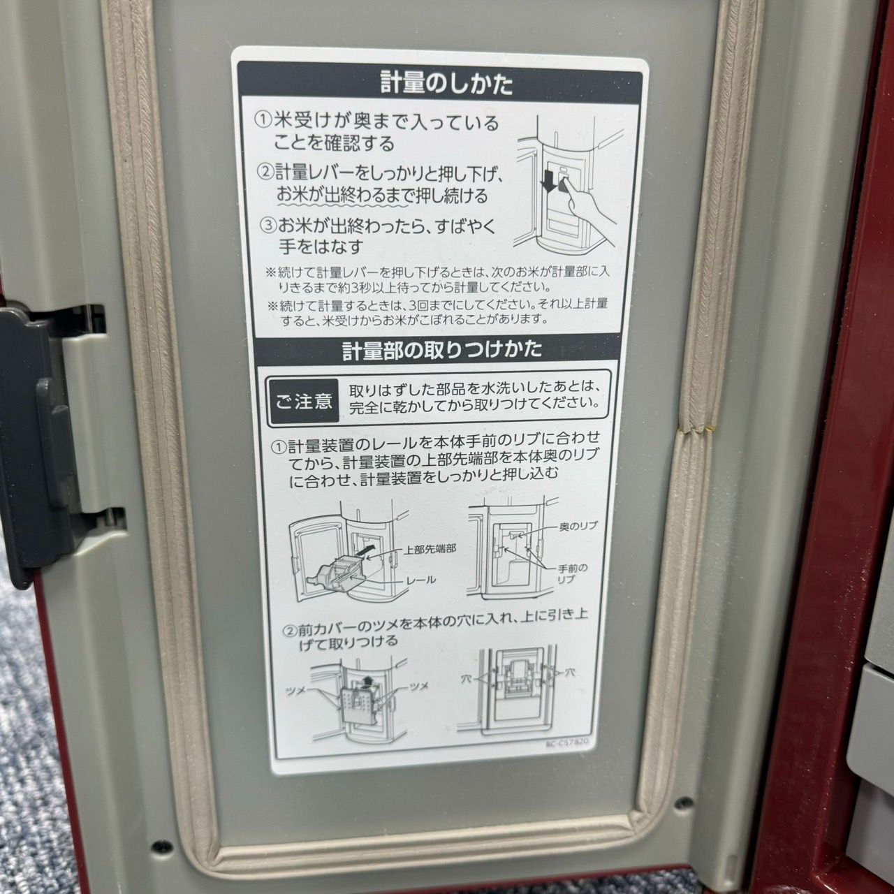 保冷米びつ TKID