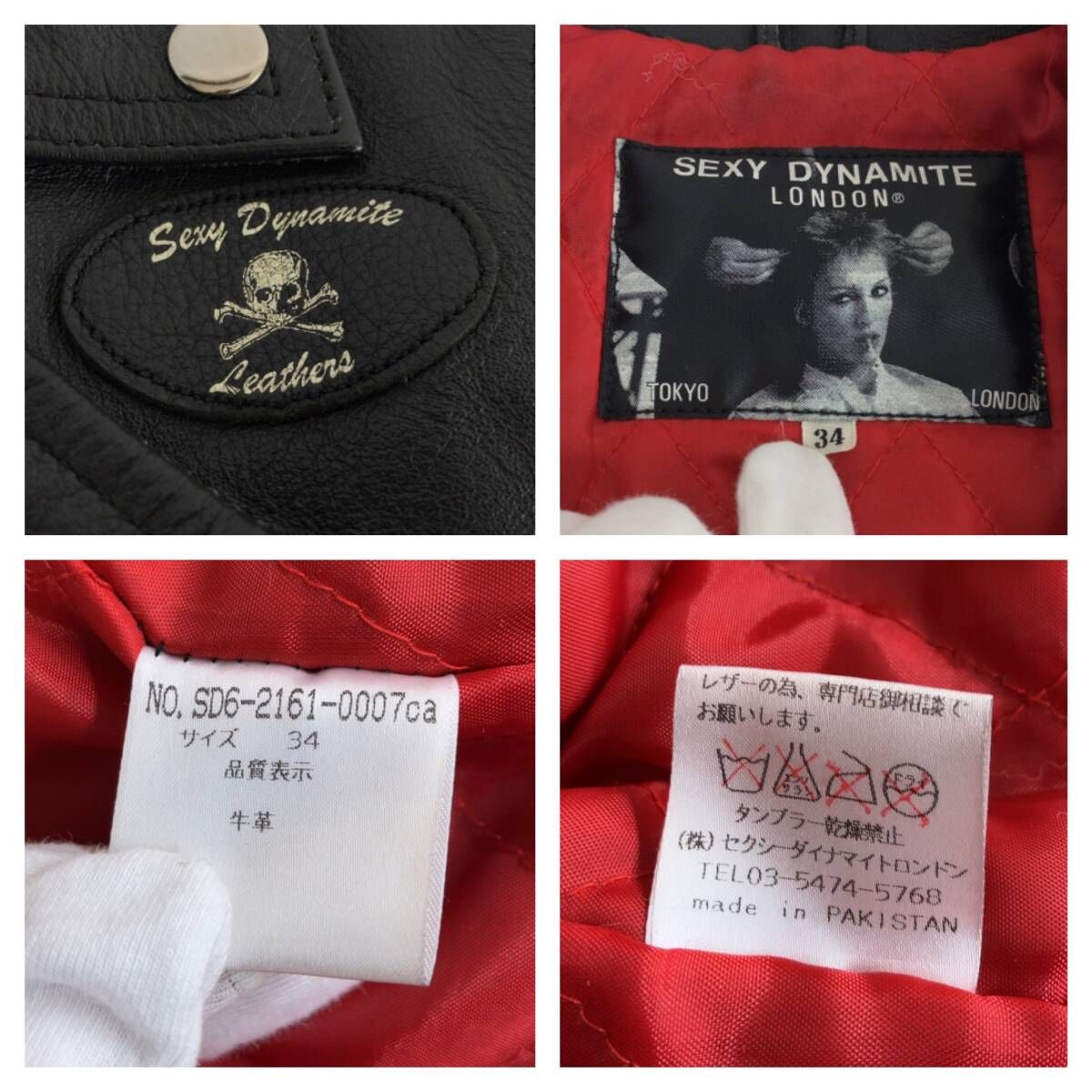 セクシーダイナマイトロンドンセットアップ　ラブジャケット　vivienne 豹柄 セクシーダイナマイトロンドンセットアップ ラブジャケット