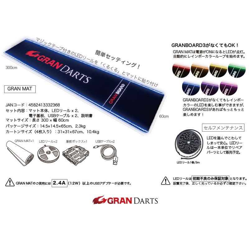 【新品、未開封】GRAN MAT グラン LEDマット (GRAN MAT - LED Action Darts Mat)｜すべての