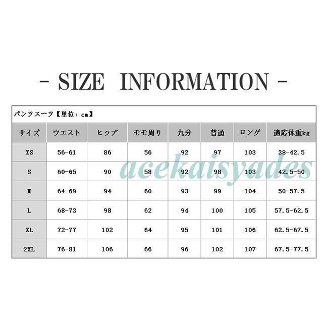 オフィス ロング丈