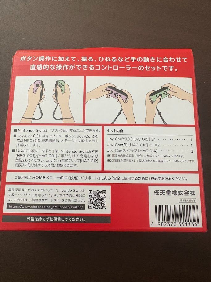Joy-Con L