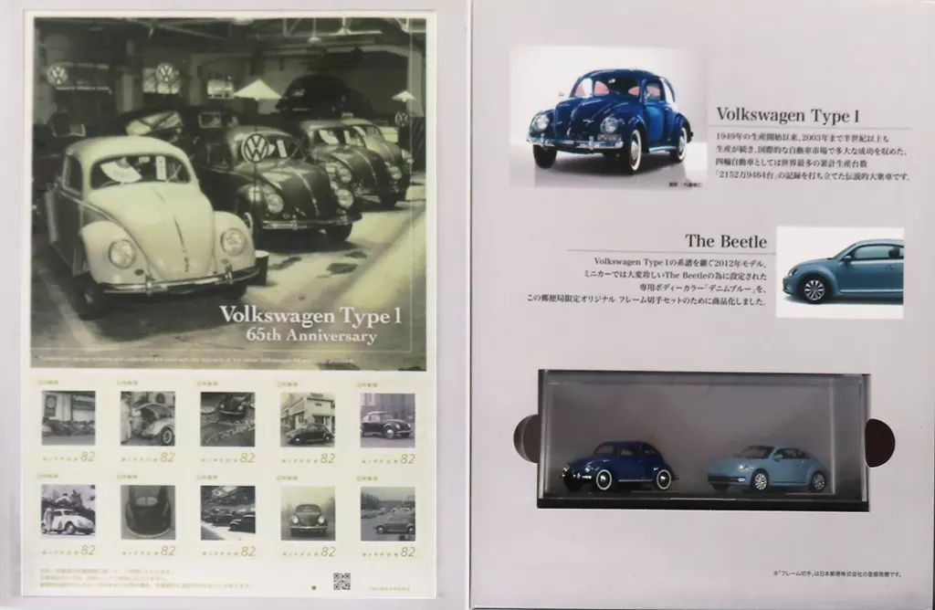 ミニカー Volkswagen Type1 65th Anniversary フレーム切手セット 2台セット