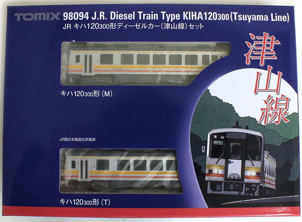 キハ120-300形ディーゼルカー（津山線）セット（2両） 【TOMIX・98094