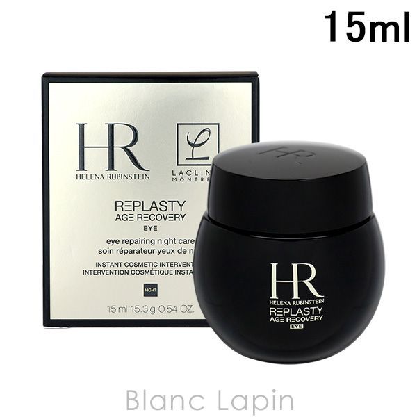 ヘレナルビンスタイン HELENA RUBINSTEIN リプラスティR.C.アイクリーム 15ml [114133]