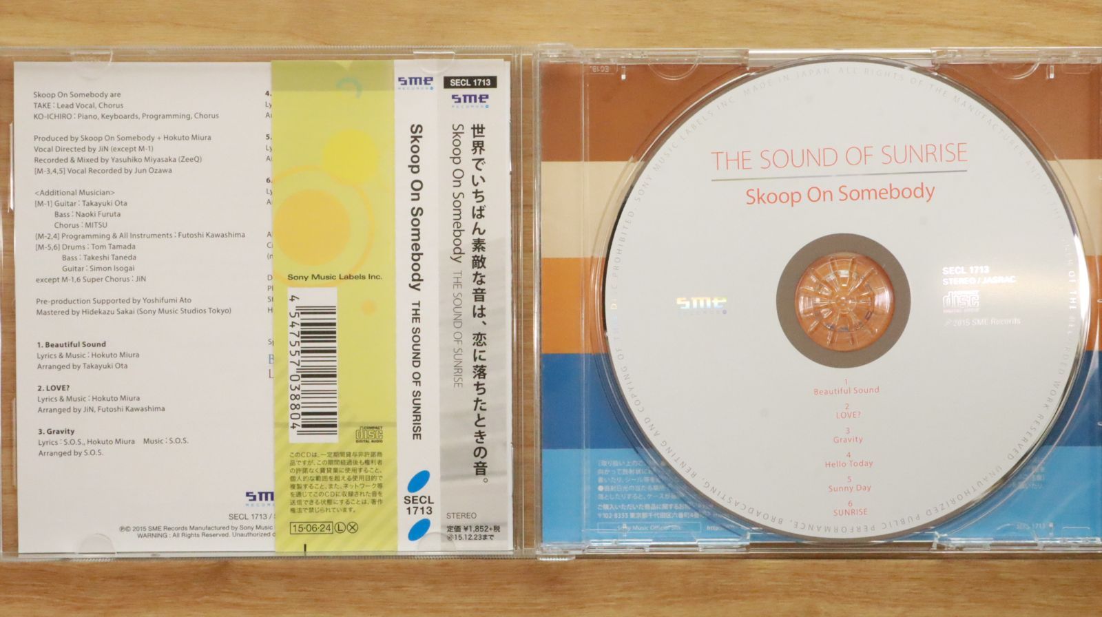 国内盤CD☆スクープ・オン・サムバディ/Skoop on Somebody□ THE