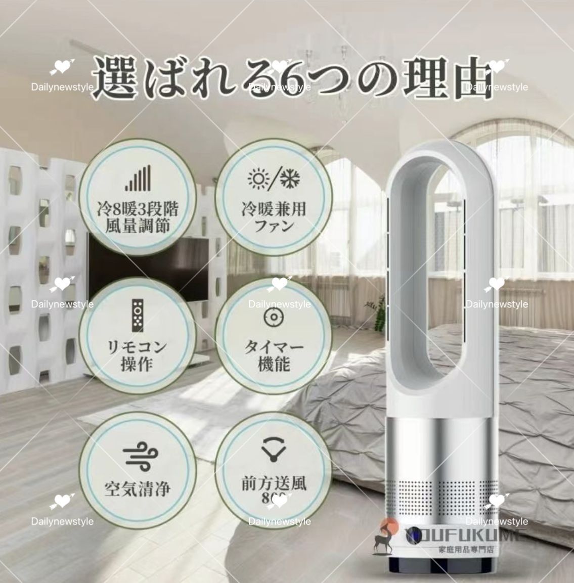 冬用