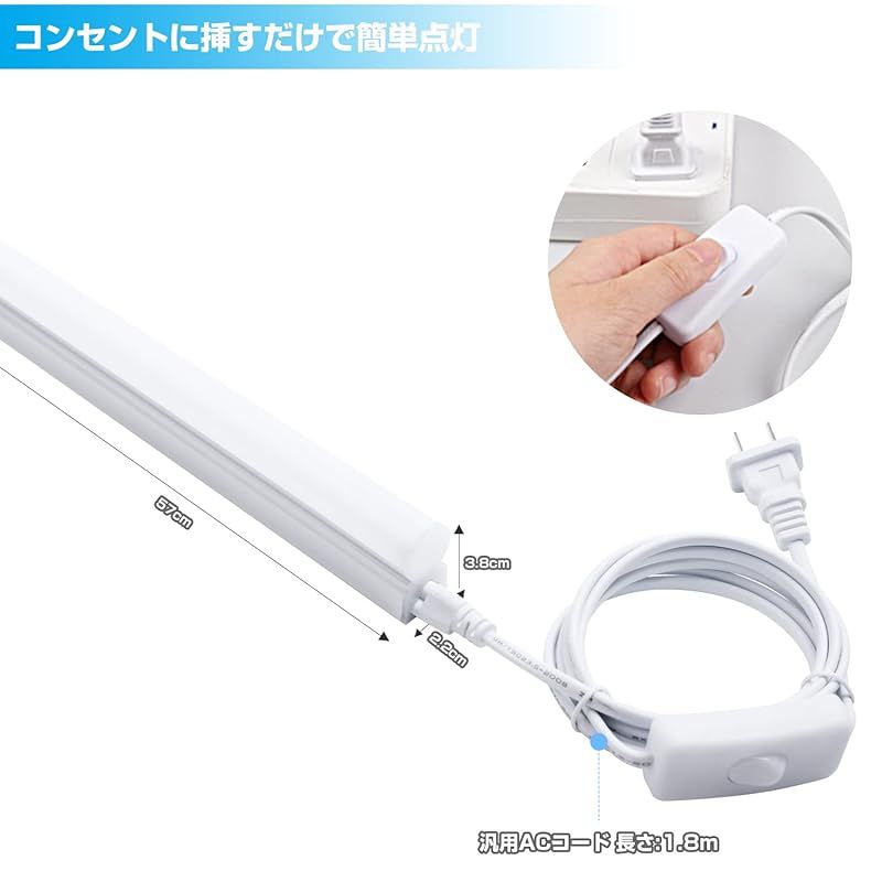 明るく節電 器具一体型 LED蛍光灯 20W形 57cm T5 直管 昼光色 高輝度1350LM 9.5Ｗ 蛍光管 AC85-265V 180°広配光 低発熱 低ノイズ 耐高温 チラツキなし 照明器具 10本連結可 1.8ｍ電源コード 配線工事不要取付簡単 1 MARWIL-DEMENAGEMENTS_CH