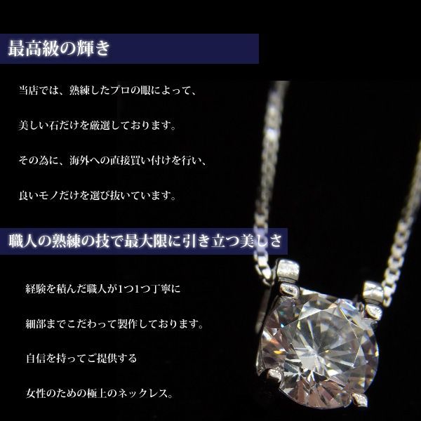 【格安正規店】ネックレス レディース 一粒ダイヤ 0.8カラット シルバー925 ネックレス