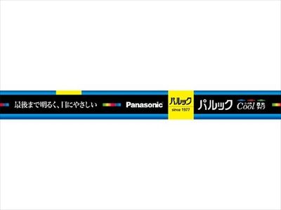 まとめ買い-10点セット ＦＬ１０ＥＣＷＦ３ パルック蛍光灯 パナソニック 懐中電灯 ライト