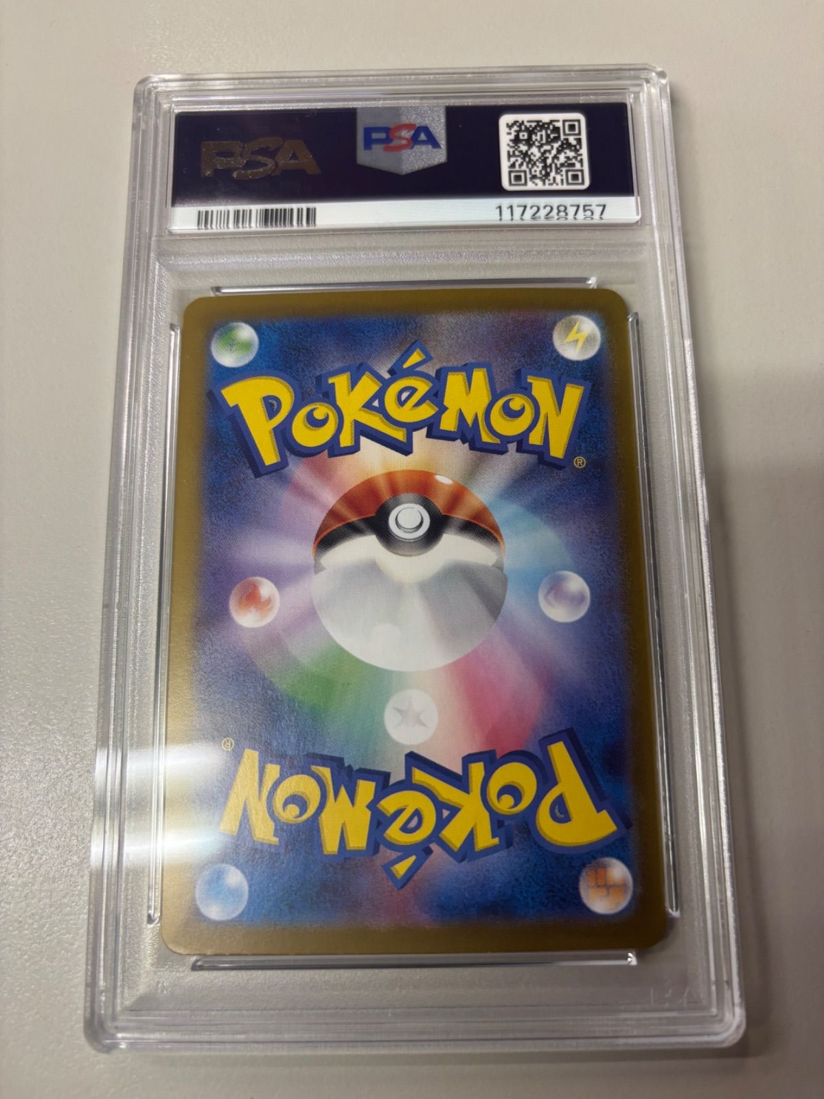 連番】ロケット団のアテナ SAR PSA10 ロケット団の栄光 - メルカリ