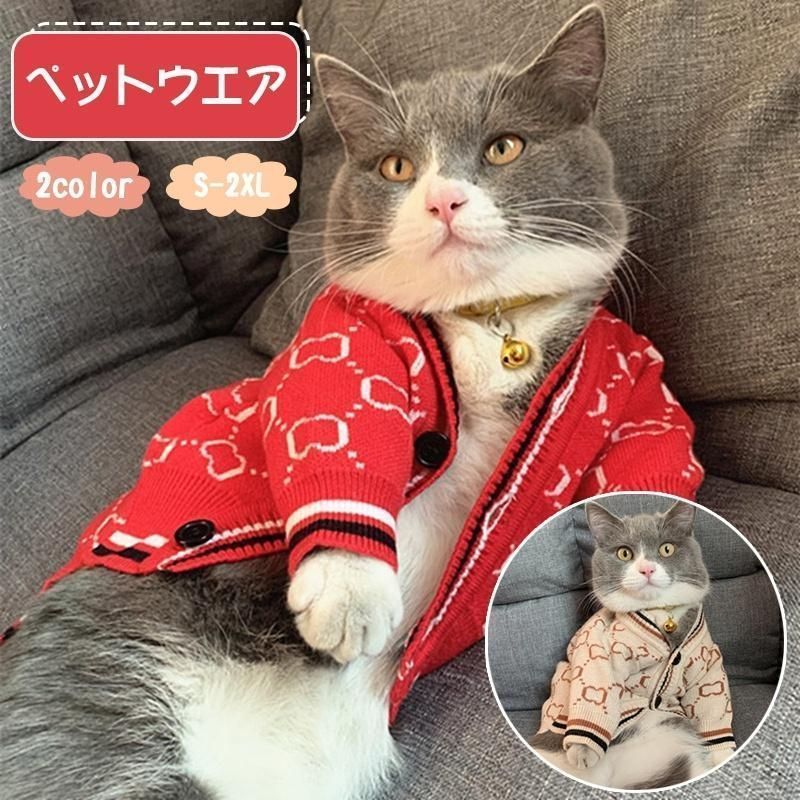 ペット用品 猫服 犬服 セーター ニット クリスマス ペット ペット服 ペットウェア ドッグウェア 秋冬 ニット ペット服 おしゃれ 暖かい 秋冬 犬の服 犬 服