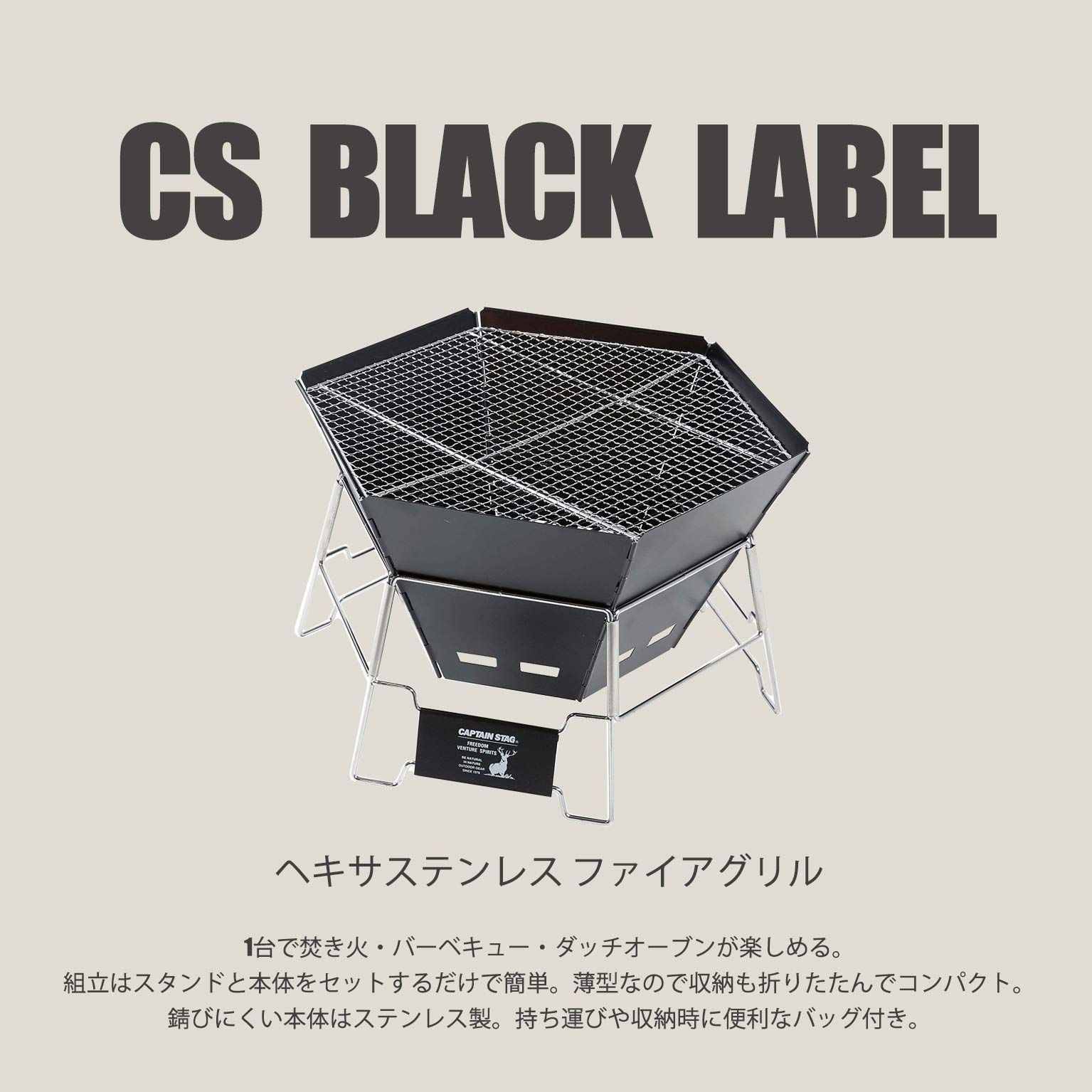 数量限定 CSブラックラベル バッグ付 UG-50 ファイアグリル ヘキサ