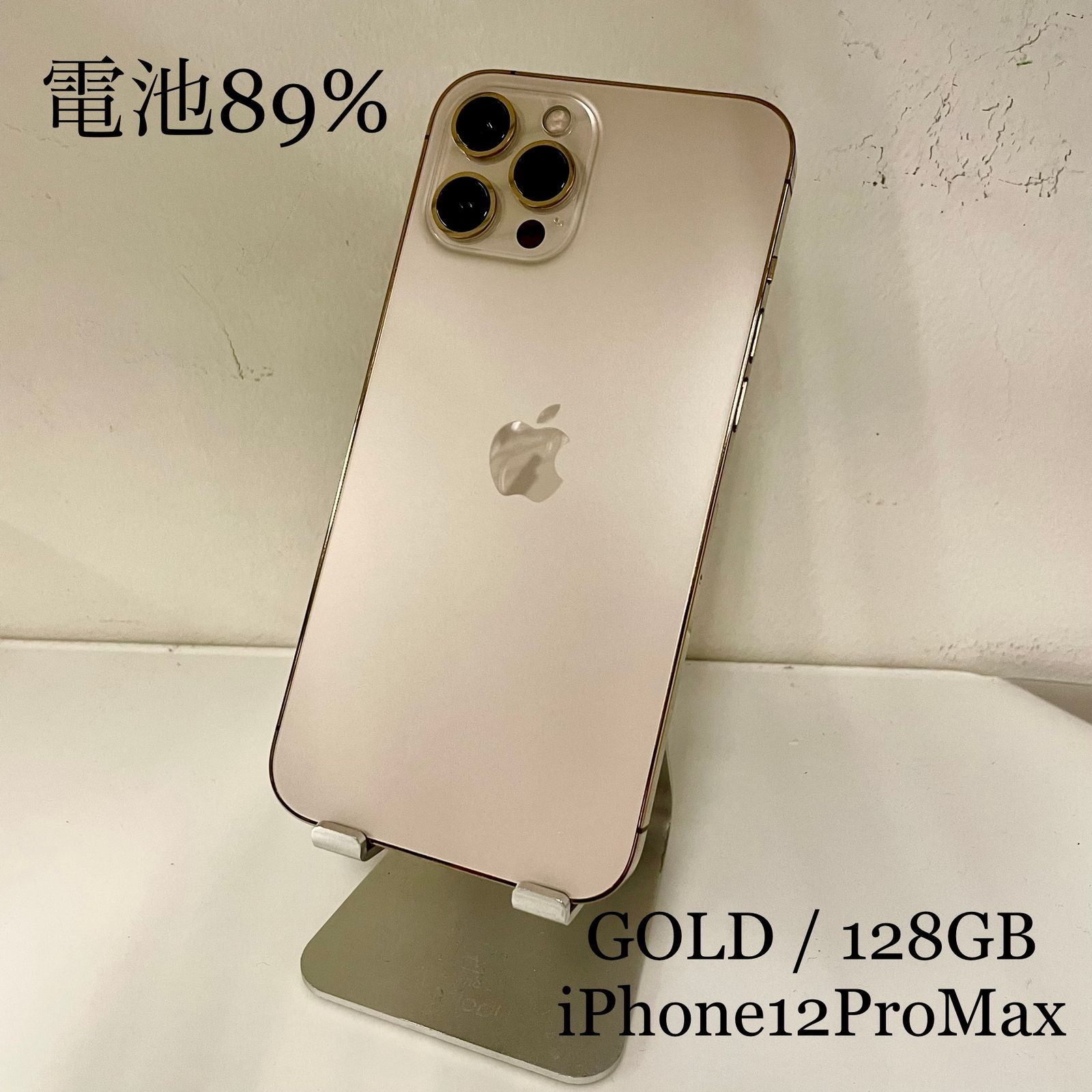 Apple iPhone 12 ProMax 128GB SIMフリー ゴールド Apple iPhone 12