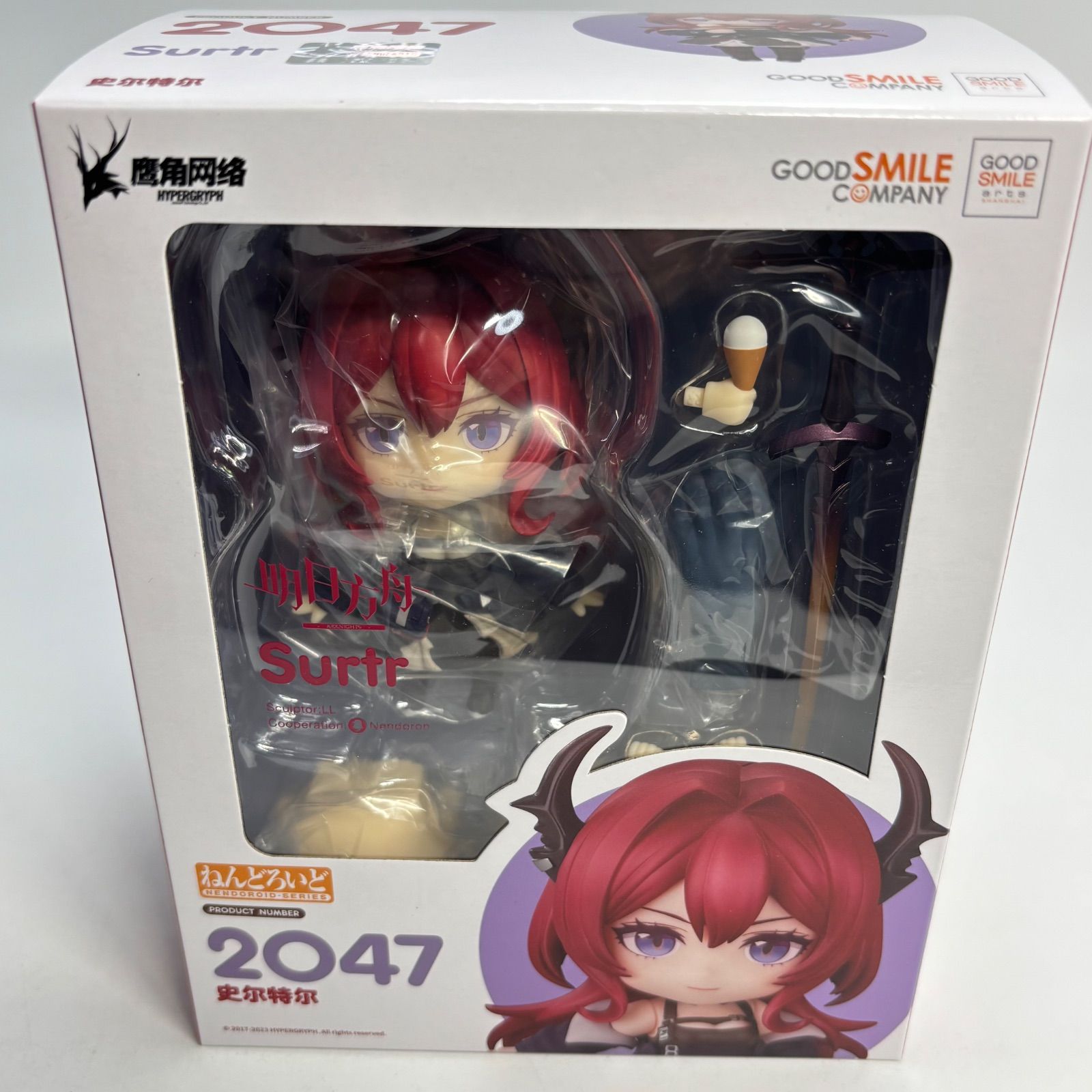 【新品未開封】　アークナイツ　ねんどろいど　スルト ねんどろいど スルト