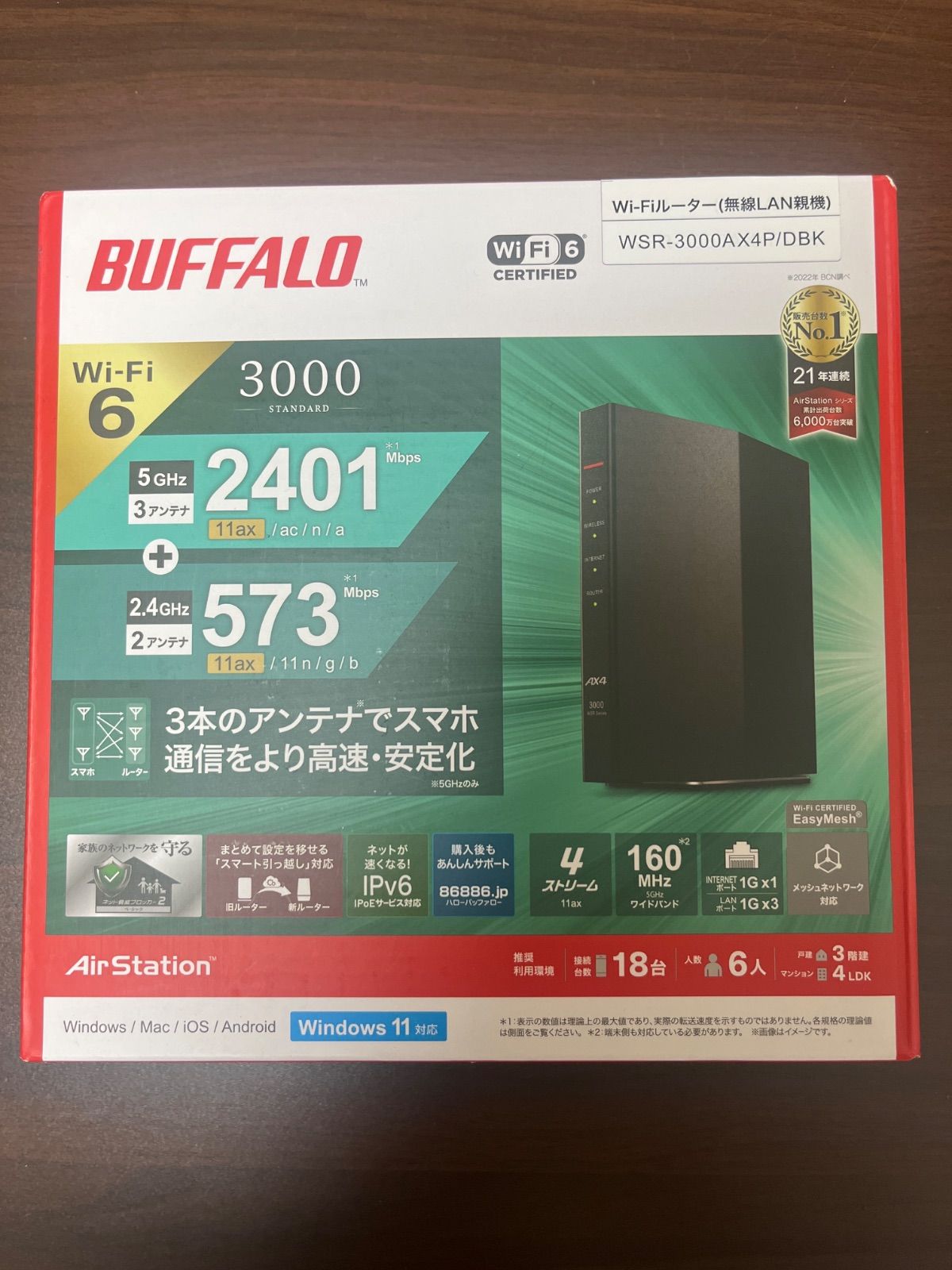 BUFFALO バッファロー WSR-3000AX4P Wi-Fiルーター 無線LANルーター Wi-Fi6 11ax IPv6対応 高速通信