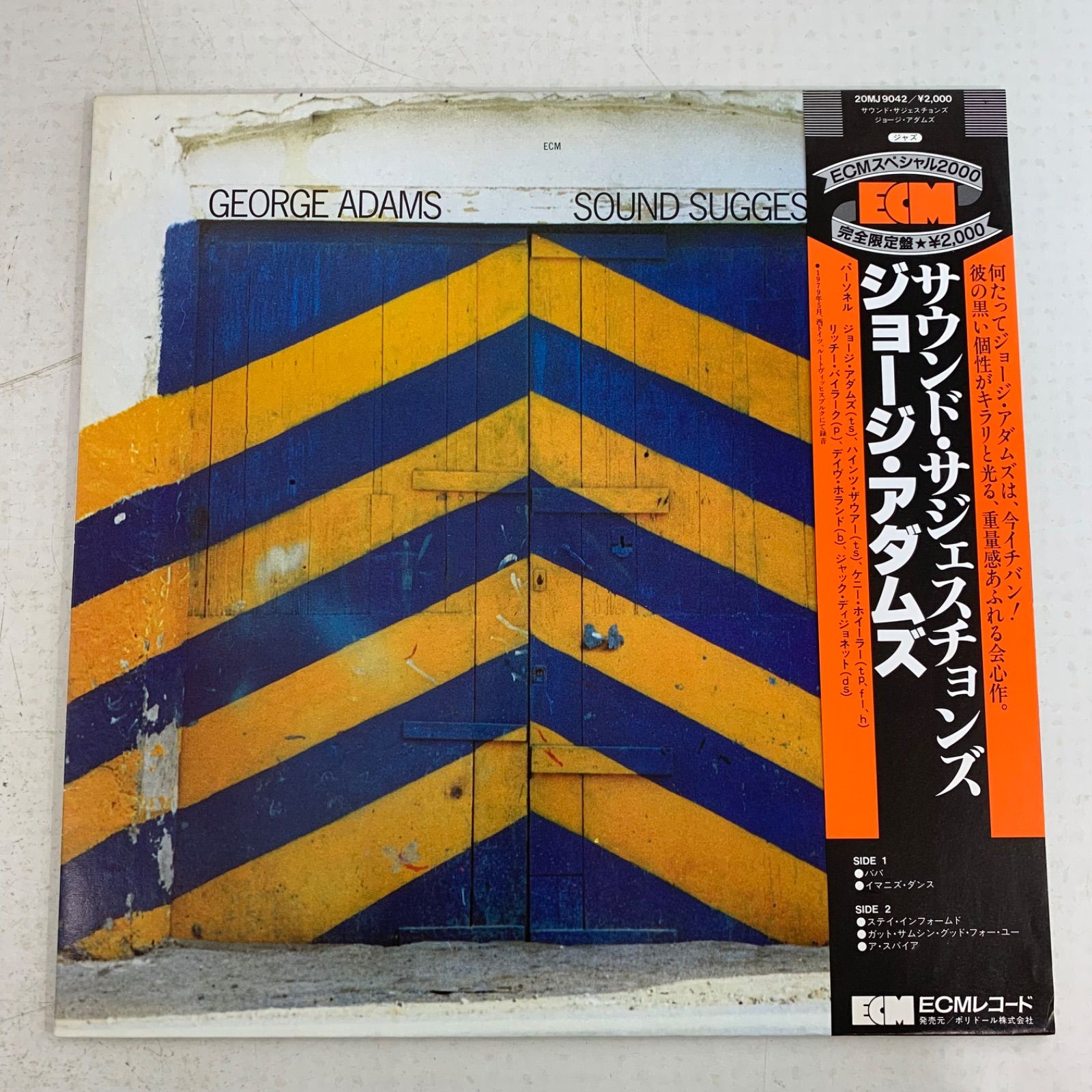 ジャズ LP レコード 8点セット ブルーノート