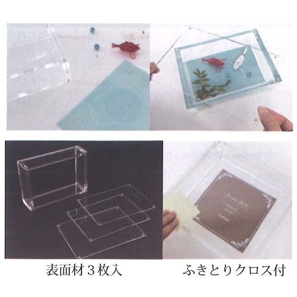 アクリルケース