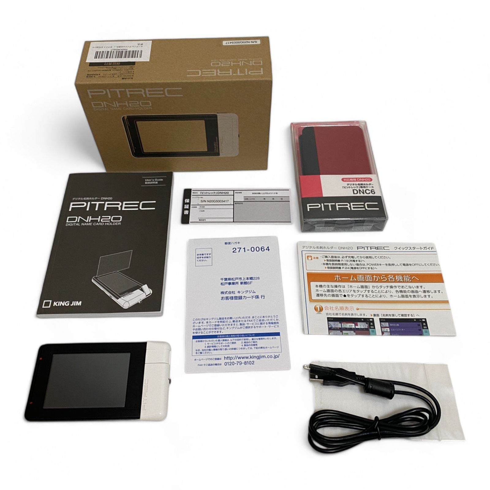 キングジム、新機能を追加したデジタル名刺ホルダー「ピットレック