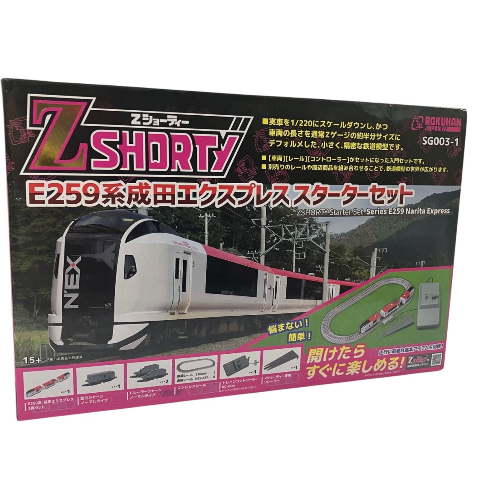 WJ29 Zゲージ Zショーティー E259系 成田エクスプレス スターターセット SG003-1 鉄道模型 入門セット