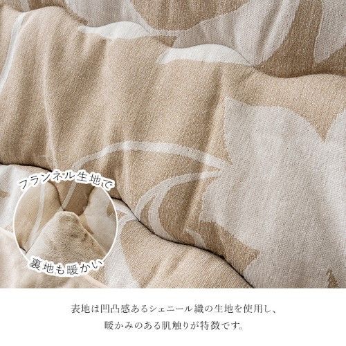 こたつ布団 正方形 リーフ 国産 シェニール フランネル 手洗い アイボリー ルシオ 約205×205cm 1161470140103 WWW_KANDAIZUMI_COM