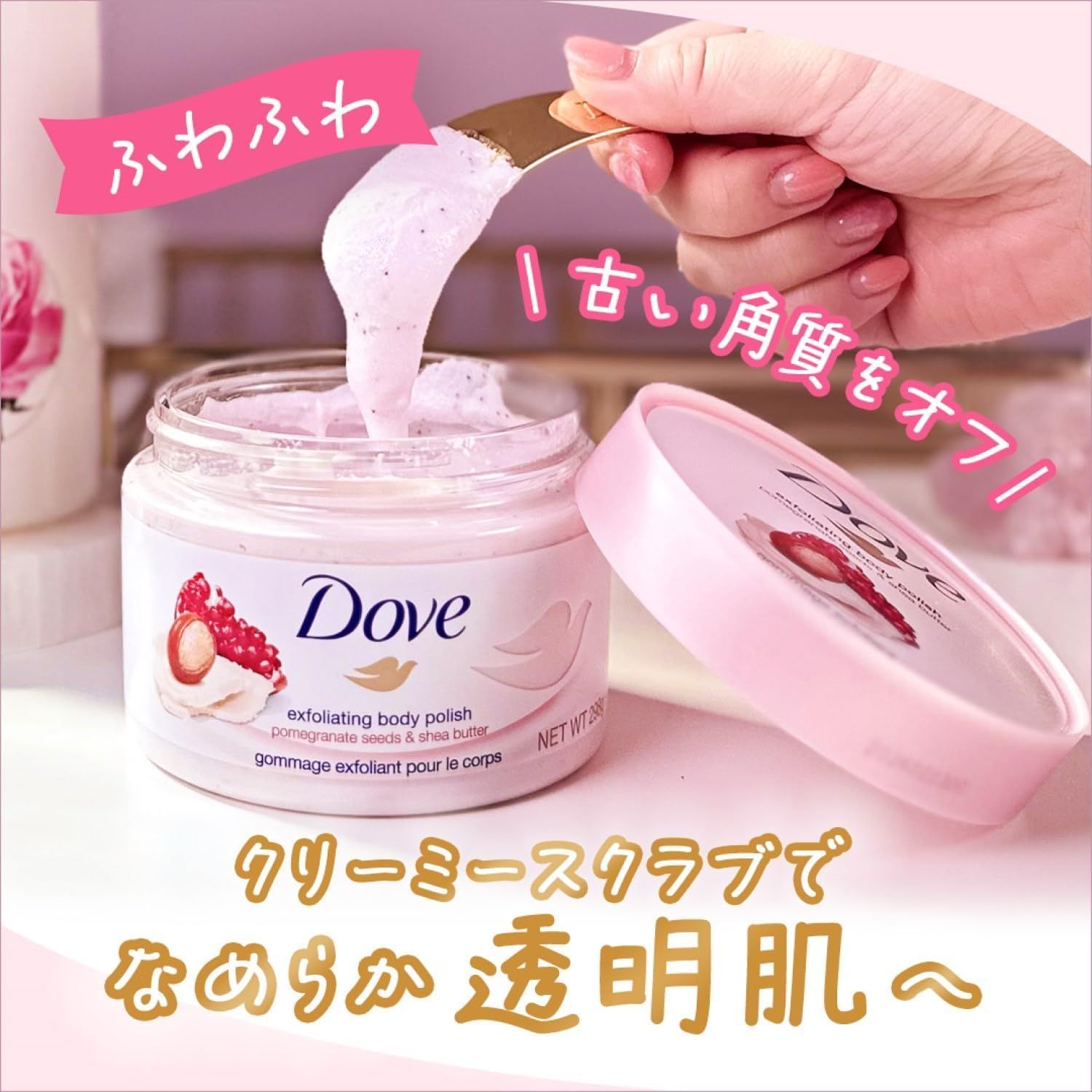 ダヴ　クリーミースクラブ ボディスクラブ角質ケア 透明感 298g 4種セット ボディスクラブ クリーミースクラブ ダヴ 298g 角質ケア 黒ずみ