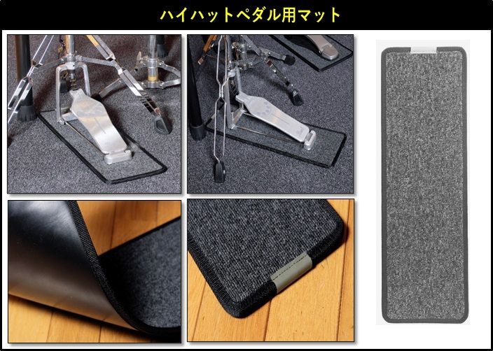 Noise Clear Mat NCM-10（ノイズ・クリア・マット）ドラム用防音・防振マット | 電子ドラム用に開発されたマット 。ヤマハ・ローランドなど多くのメーカーの電子ドラムに対応 ハイハット、キックドラム 2枚セット 騒音対策 ドラムマット - メルカリ