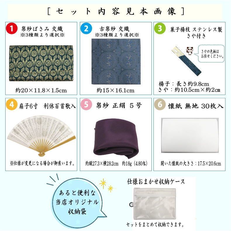 茶器/茶道具セット 初心者用 男性用/男子用】 6点裏千家男子入門