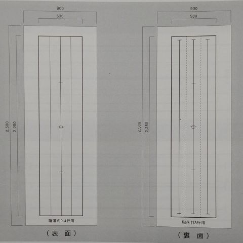 S18□書道下敷き 二八用 3×8尺 両面罫線入 フェルト 毛氈□習字 書道