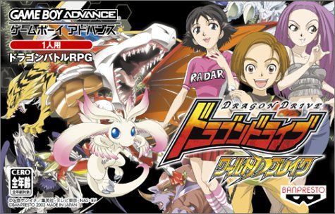 非常に良い」ドラゴンドライブ ワールドDブレイク 【公式通販】