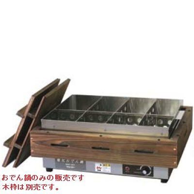ニッセイ 電気おでん鍋 8仕切 NHO-8SY 幅505×奥行330×高さ120 |業務用| |