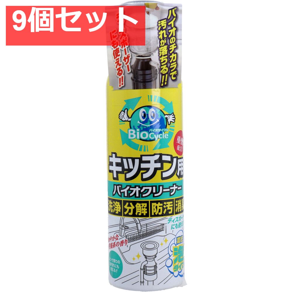 ウッディラボ バイオサイクル キッチン用 濃密泡タイプ 柑橘系の香り 220mL 9個セット まとめ売り