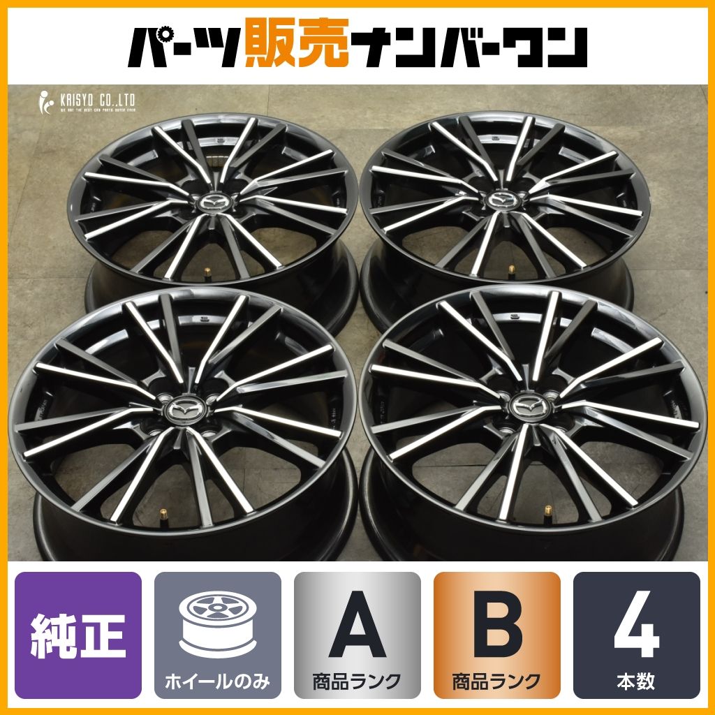 美品 良好品】マツダ ND ロードスター RF 後期 純正 17in 7J +45 