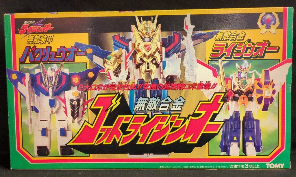 TOMY トミー 無敵合金 ゴッドライジンオー 絶対無敵 ライジンオー 超