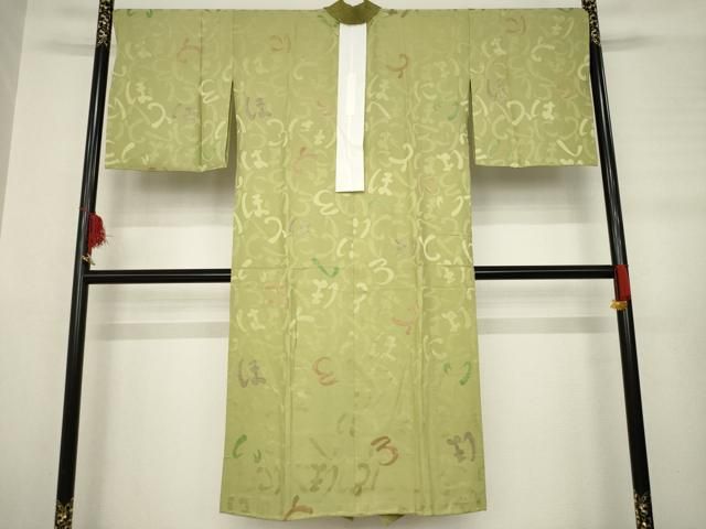 平和屋着物●長襦袢 無双仕立て いろは唄 地紋起こし 正絹 ♥ AABB3201ck