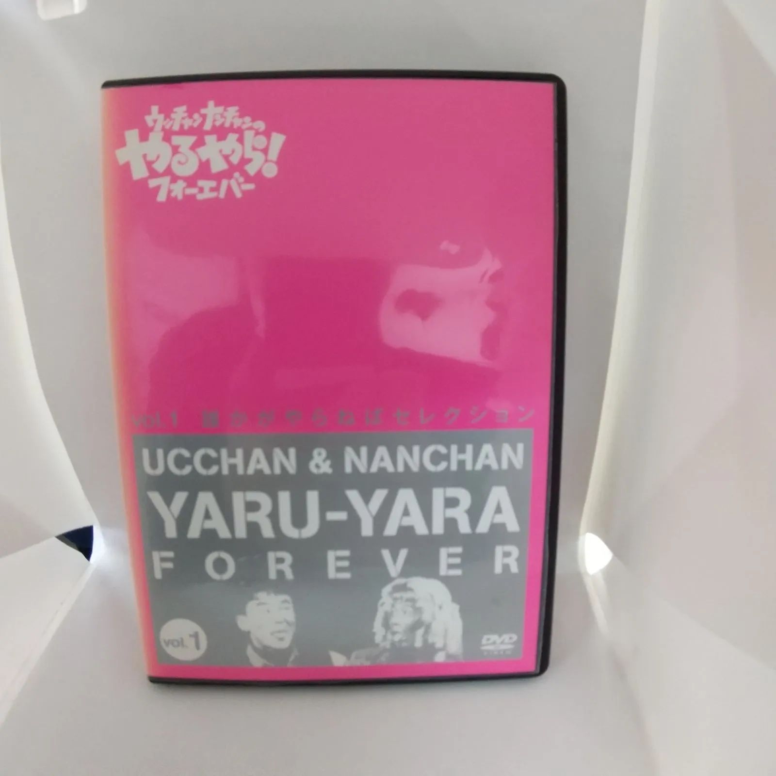 39-22208 ウッチャンナンチャンのやるやら！フォーエバー vol.1